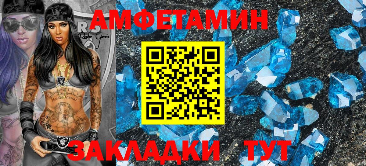 Амфетамин  Амфетамин  Вход с VPN  Жуковский  Amphetamine 97% 