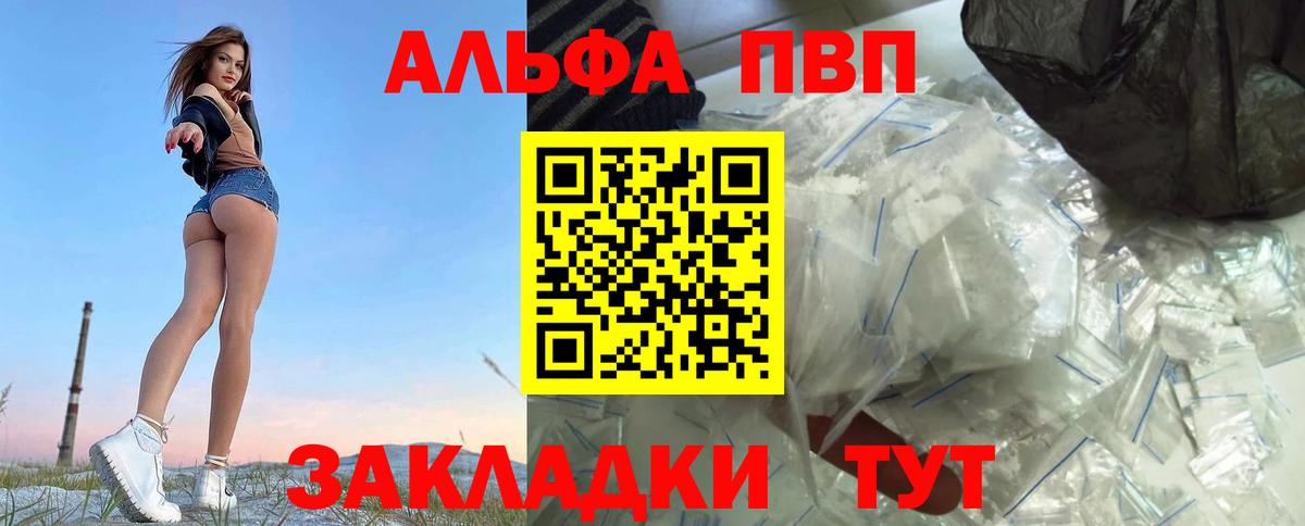 APVP мука Жуковский