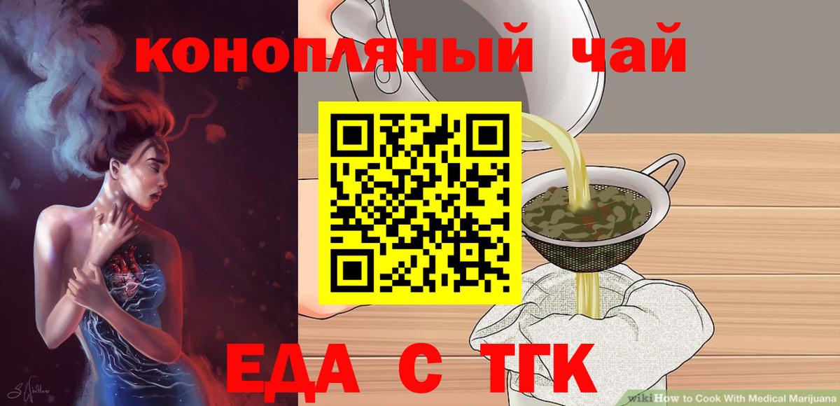 Cannafood марихуана  Вход с VPN  Жуковский 