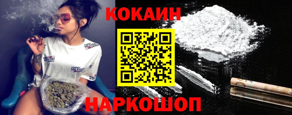 КОКАИН 99% Жуковский