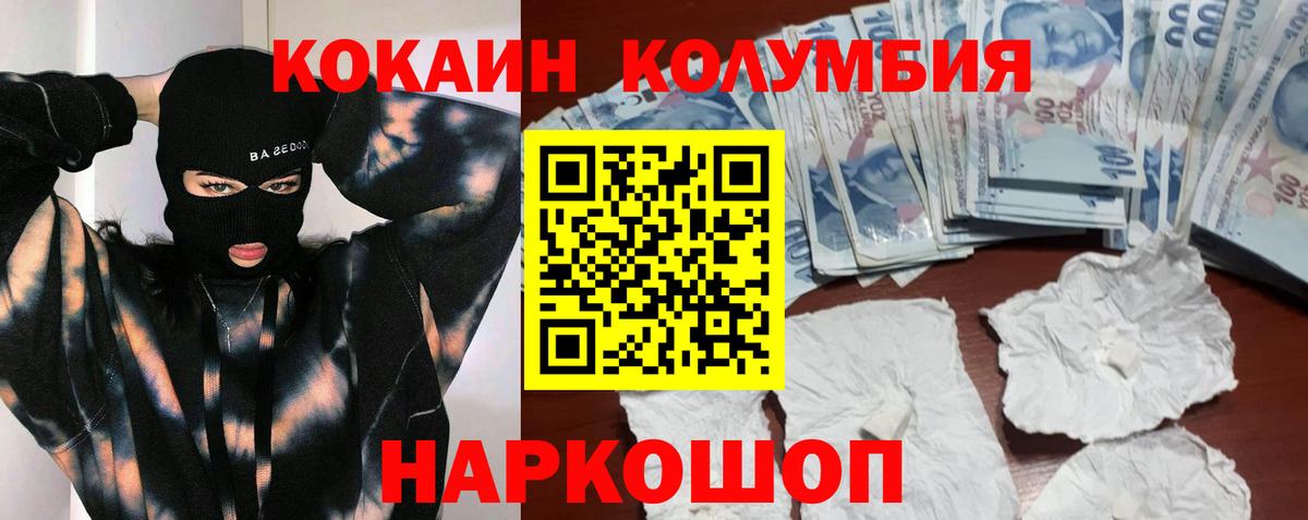 Cocaine 97%  Cocaine 98%  COCAIN  Жуковский  Вход с VPN 