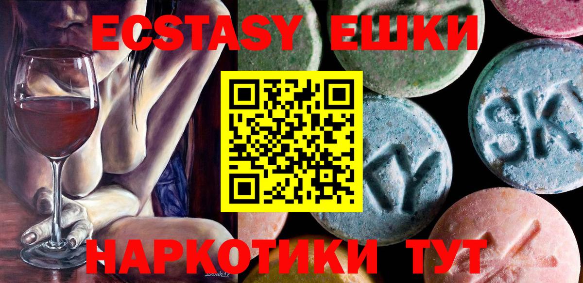 Экстази DUBAI  Экстази Punisher  Вход с VPN  Экстази  Жуковский 