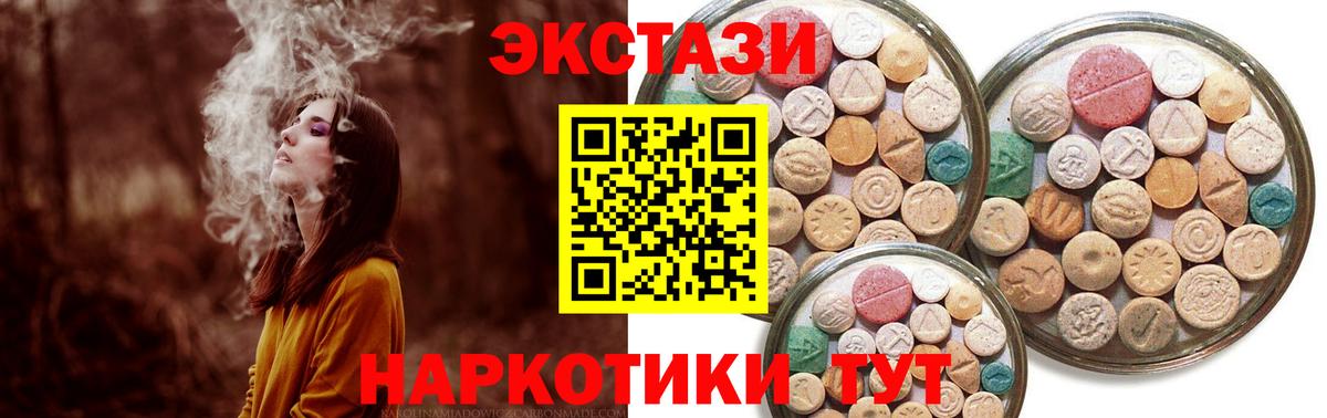Ecstasy 280 MDMA Жуковский
