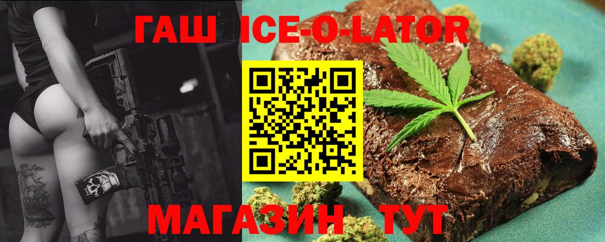 ГАШИШ Premium Жуковский
