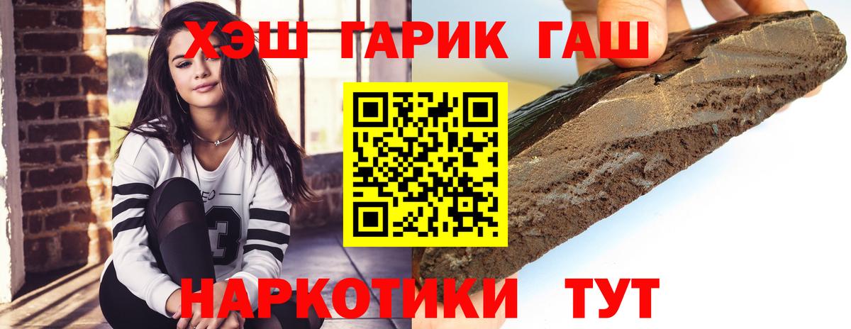 Жуковский  ГАШИШ индика сатива  ГАШИШ Premium  Вход с VPN 