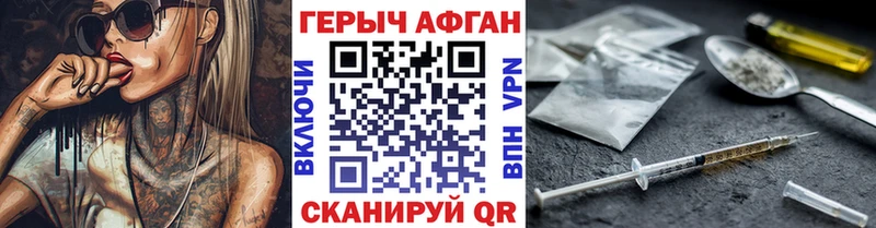 ГЕРОИН хмурый  Жуковский 