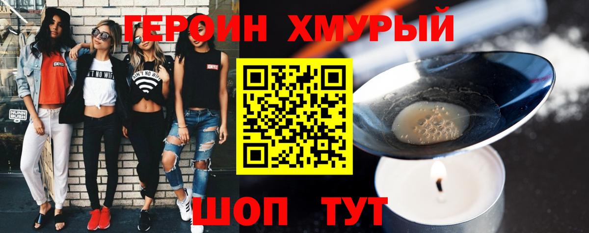 Жуковский  Героин VHQ  Вход с VPN 