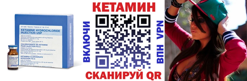 Кетамин ketamine  Жуковский 