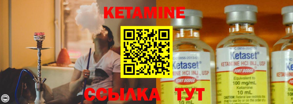 Жуковский  КЕТАМИН ketamine  Вход с VPN  Кетамин ketamine 