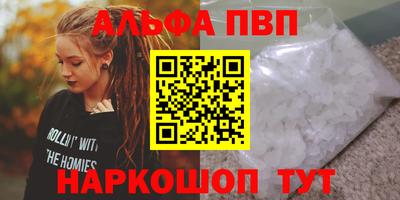 apvp Краснокаменск