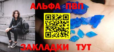 apvp Краснокаменск