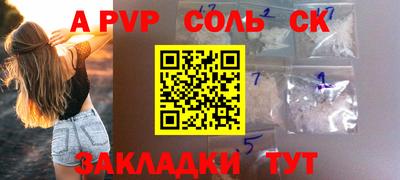 apvp Краснокаменск