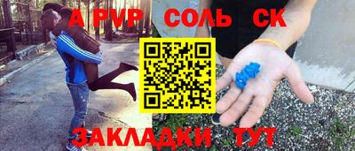 apvp Краснокаменск