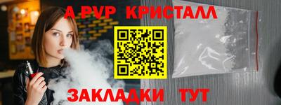 apvp Краснокаменск