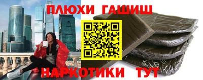 синтетический гашиш Краснознаменск