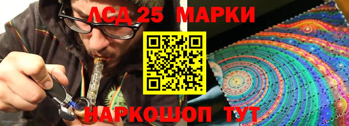 LSD-25 экстази ecstasy Жуковский