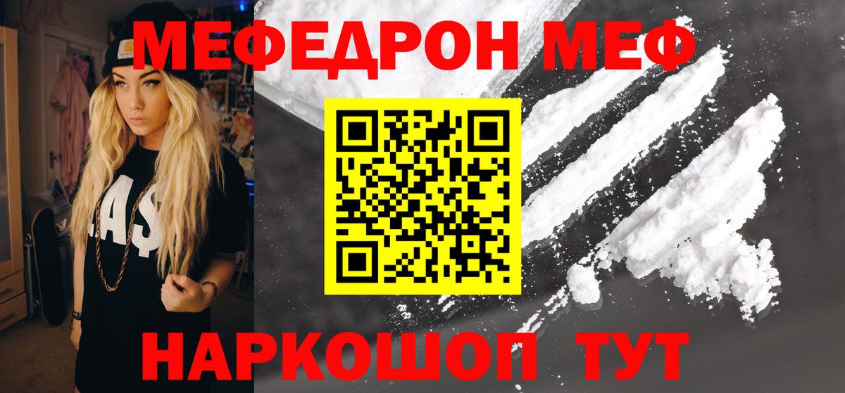 МЯУ-МЯУ  МЕФ мяу мяу  МЯУ-МЯУ мука  Вход с VPN  Жуковский 