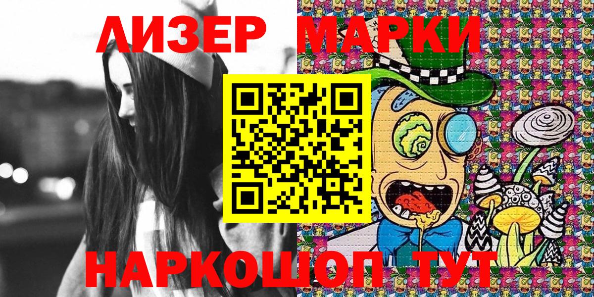 Жуковский  Наркотические марки 1500мкг  Вход с VPN 