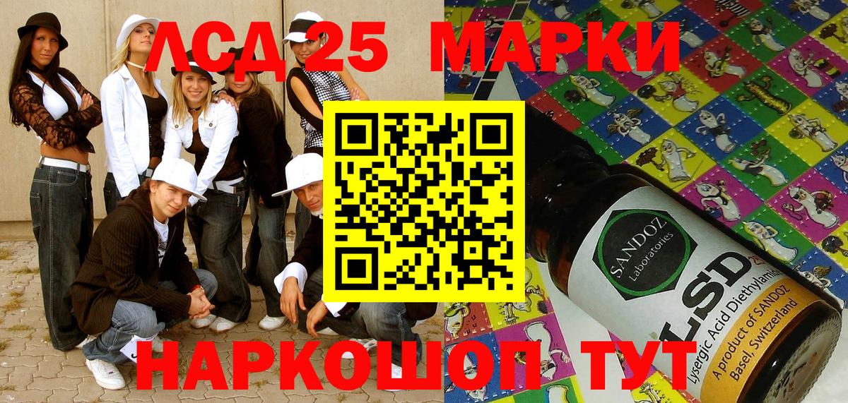 Марки NBOMe 1,5мг Жуковский