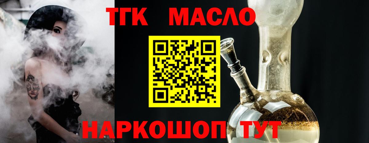 MEGA как войти  сколько стоит  Жуковский  Вход с VPN  Дистиллят ТГК THC oil 