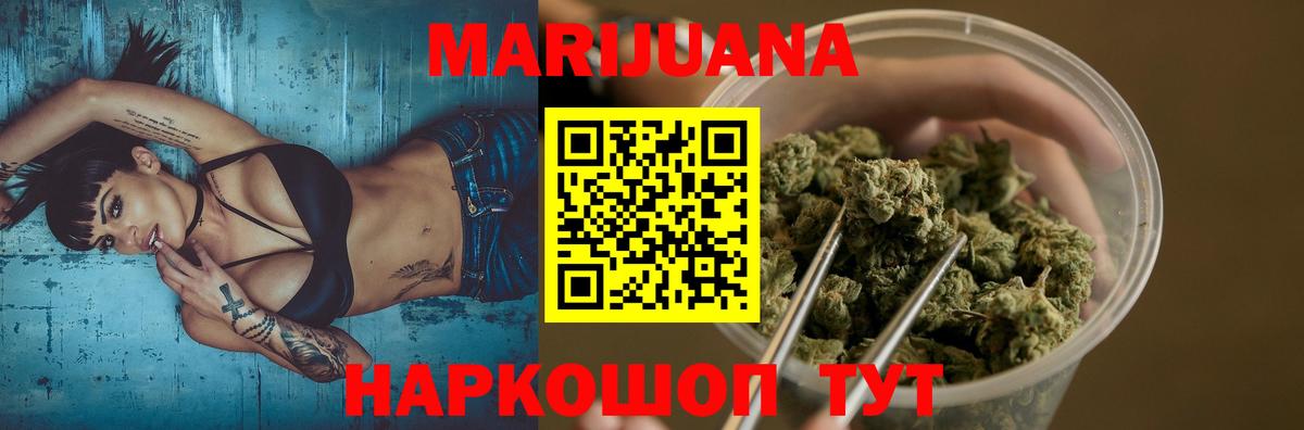 Шишки марихуана конопля Жуковский