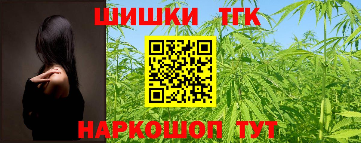 Жуковский  Канабис VHQ  Вход с VPN  Шишки марихуана VHQ 